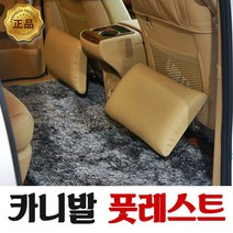 올뉴카니발 2열 공간레일 시공 예약금, 1개, 공간레일 예약금