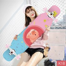 락미 댄싱 초보자용 입문용 롱보드 스케이트보드 42인치, K18