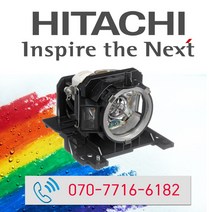 히타치 CP-WU8700 램프 HITACHI 정품모듈램프/일체형 DT01881