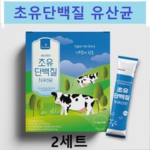 초유단백질 고농축 단백질 초유결정체 동결건조 분말 보충제 bcaa 완전단백질 mbp 뼈건강 골밀도 성장호르몬 락토페린 면역글로블린 근감소에방 근육생성 생유산균, 2