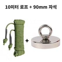 금속 물체 회수용 10미터 로프와 네오디움 강력 자석 90mm