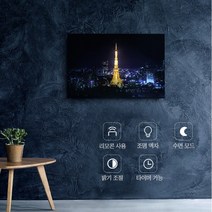 LED 캔버스조명액자 조명 액자 무드 거실 침실 서재 세계야경 리모컨 원격제어 밝기조절, 루브르박물관