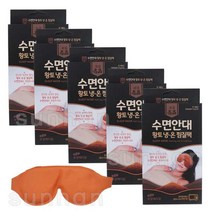 보성 황토 냉온찜질팩 수면안대/눈/아이/마스크/찜질/찜질팩/온열/수면/안대/아이워머, 5개