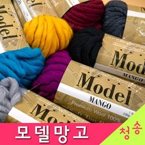 [청송뜨개실] (3시이전 당일발송)모델망고 실 (10+1 도안증정) 루피망고 털실 뜨개실 양모, 05.빨강