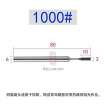 Shank6.0 SDC inner hole grinding rod resin wheel polishing, 04 3Dx10Tx6Bx80L1000Gri
