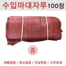 수입 마대자루 100장 대 / 중 / 소 포대 마대 공장 농사 폐기물 재활용 쓰레기자루