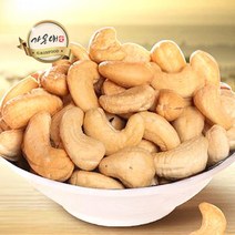 가온애 볶음 캐슈넛 400g x2팩 / 캐슈너트 구운캐슈넛 견과류