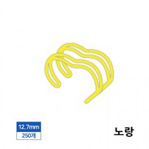 제본소 용품 사무 와이어 모품3 대1 와이어링 12.7mm 250개입 노랑, 상세페이지 참조