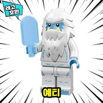 [큐브월드] 레고호환 동물 캐릭터 블록 미니피규어 컬렉션 브릭 미피 중국레고, 31. 예티