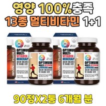 무기질 하루 영양제 판토텐산 비타민 K E B12 B6 캡슐 요오드 망간 크롬 엽산 판토텐산 아연 성인 종합 체력 순수 90대 80대 70대 구리 사무직 직장인 아기아빠 남편