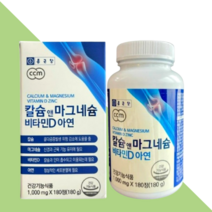 종근당 칼슘마그네슘비타민D아연 칼마디 임산부 뼈건강 칼슘제 영양제 180정X1박스