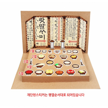 민속 전통놀이 명절놀이 모음/차례상 꾸미기