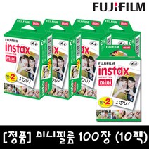 인스탁스 미니필름 100장, 100개
