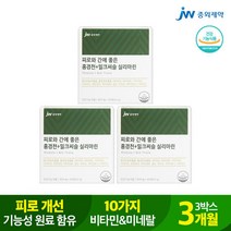 중외제약 피로와 간에 좋은 홍경천+밀크씨슬 실리마린 3박스, 단품, 단품
