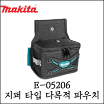 마끼다 공구집 E-05206 5174328