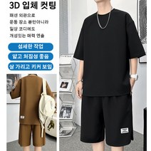 스타일리시한 남성 루즈핏 캐주얼 세트