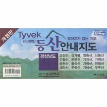 웅진북센 등산 안내 지도 타이벡 경상남도, One color | One Size@1
