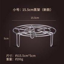 스테인레스 스틸 찜기 받침대 튼튼한 둥근 내구성 냄비 팬 압력 밥솥 삼발이 주방 조리기구 액세서리, 05 16cm