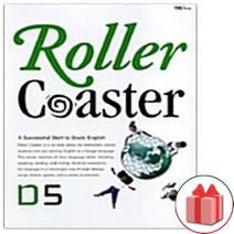 사은품 + Roller Coaster (롤러코스터), D5