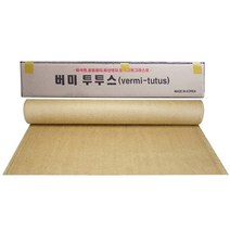 용접불꽃방지포 불티커버 화재방지용접포 석면대체 버미글라스 탄화포 1.6X1X1M당, 15235개, 버미투투스 1M