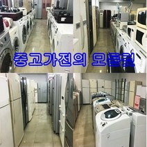 중고냉장고 양문형냉장고 전국배송, 추가상품더보기에서9만원추가해주세요, C-32만랜덤