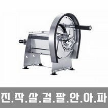 (한국형코드) 양배추기계 절단기 야채 양파 슬라이서 양배추 채썰기 채써는기계 당근 채칼 마늘 슬라이스 업소용 기계, 01.수동