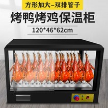 통닭기계 전기구이 업소용 워머 꼬치 오븐 쇼케이스, XXL사이즈