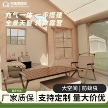 에어텐트 필드 캠핑 풍선텐트 야외 휴대용 자동 빠른 방수 대형 집모양, 캠핑 풍선 텐트 옵션 사양