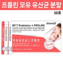 모유 유산균 분말 프롤린 모유유래 생유산균 프로바이오틱스 락토바실러스 루테리 애시도필러스 플란타럼 귀리 알로에베라 치커리, 1개