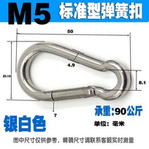 샤클 스텐 라운드 슬링 벨트 연결고리 비너 카라비너 클라이밍 암벽등반 등산 M6M8M10 다기능 304 스테인레스 스틸 스프링 스냅 빠른 링크 잠금 링 후크 걸쇠 체인 패스너, m5+2pcs