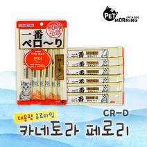 노묘 기호성간식 노르웨이숲고양이 선호사료 터앙 연어맛 주사료, 상세페이지 참조