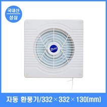환풍기 날개셔터 실내 욕실 환기 악취 배기 실외차단, 1