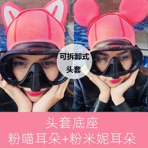 다이빙 캐릭터 후드 모자 하이드론 래시가드 탈부착 동물 귀요미 폐깊이, 08.머리 받침대 핑크 냐옹 귀 핑크 미니 귀