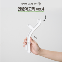 못 없이 커튼봉 안뚫어고리 설치 달기 방법 자취 꿀템, 1개, 화이트