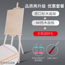 나무 이젤 대형 화판 미술 전문가용