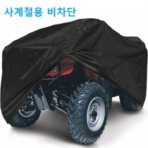 4륜 오토바이 커버 덮개 ATV 바이크 방진커버, 카무플라주 M