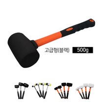[마치드림] 고무망치 우레탄망치, 고무망치 고급형 블랙 500g