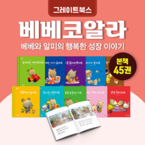 [대여] 베베코알라, 절반 대여 15일