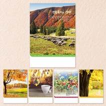 예닮 주보 가을주보 5종 교회주보 기성 디자인주보 주보용지 예쁜 칼라복사지 주보도안 교회주보 인쇄 제작 A4 주보, 2세트