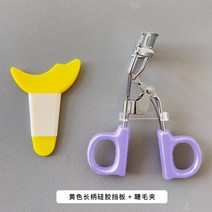 캠핑바람막이 Guo Xiao N다용도 아이메이크업 아이라인을 그리다 아이섀도 마스카라 반달 보조 바람막이 하안검 눈썹 공구, T06-노란색 보라색 눈썹집게