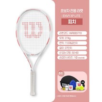 윌슨 테니스라켓 초보자 여성용 남성용 입문용 테니스채, R083710-피치