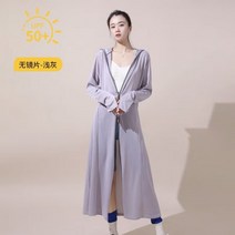 Yishangmei 긴 자외선 차단제 의류 여성용 얼음 실크 UV 보호 새로운 전신 UPF50+ 해변 모든 경기 피부 여름 후드 느슨한 긴팔 클래식 큰 챙 회색 한 사이즈 [추천