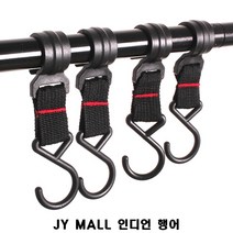 인디언 행어 후크 세트, S