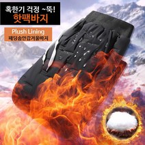 고주파 압열 누빔 솜 안감 겨울 남자 패딩 슬랙스 조거 방풍 바지 밑단 스판 밴딩형 고무줄 허리 밴딩 베이직한 남성 야외 낚시 등산 농사용 캠핑 차박 골프 가벼운 작업용 작업복