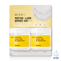 한스킨 각질토너패드 파하 70매 x 2입, 단품, 단품