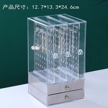 아크릴 방진 디스플레이 스탠드 서랍 유형 보석 상자 목걸이 귀걸이 귀걸이 귀걸이 귀걸이 보석 보관 상자