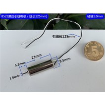 3.7V DC 마이크로 모터 412 612 615 716 720 816 8520 8523 고속 브러시리스 모터 DIY 드론 완구 액세서리 모델 비행기용, 08 8523black white wire