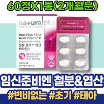 임산부 친구임신선물 HACCP인증 빈혈에좋은음식 남성 면역력 철분많은음식 가정의달선물 출산후 직장인 3가 아빠 혈액 중기 남자 어린이 변비없는 체력 포우먼 가임기 아내 입사선물