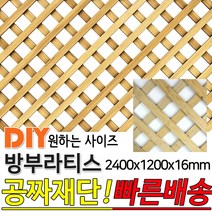 방부라티스 2400x1200x16mm 방부목 라티스 레티스 가림막 파티션 휀스 격자망 울타리 방묘문 야외테라스 정원 난간격자망 DIY 빠른배송, 방부목캡각재 3600x38x38mm