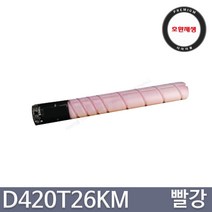 신도리코 D420 D421 D422 CM2071 CM3031 CM3091 프리미엄 호환토너, 1개, 빨강